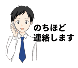 LINEスタンプ「営業マン01」：のちほど連絡します