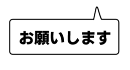 LINEスタンプ「営業マン2」：お願いします