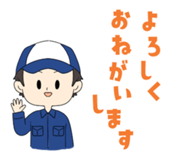 LINEスタンプ「整備士1」：よろしくおねがいします