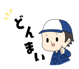 LINEスタンプ「整備士1」：どんまい