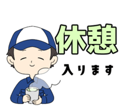 LINEスタンプ「整備士1」：休憩入ります