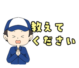 LINEスタンプ「整備士1」：教えてください