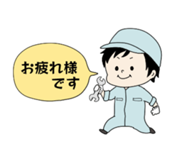 LINEスタンプ「整備士2」：お疲れ様です