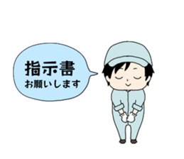 LINEスタンプ「整備士2」：指示書お願いします