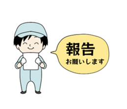 LINEスタンプ「整備士2」：報告お願いします