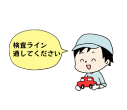 LINEスタンプ「整備士2」：検査ライン通してください